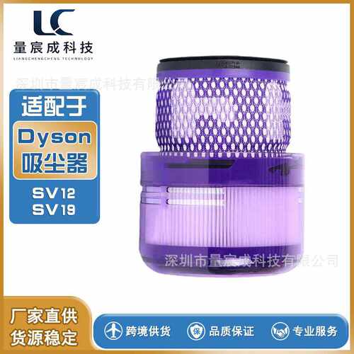 适配于戴森dyson SV19 SV12Omni-Glide吸尘器配件HEPA过滤芯滤网