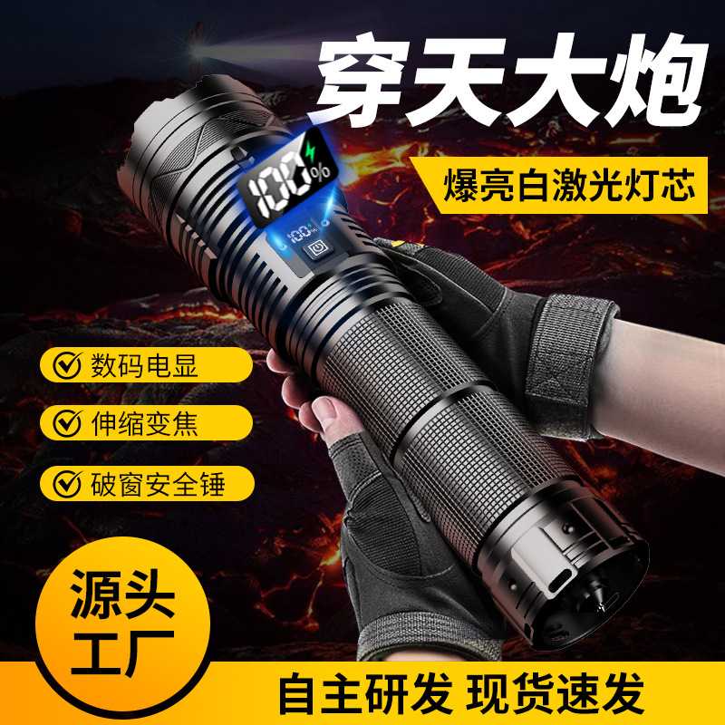 白激光手电筒多功能户外应急照明灯长续航高亮强光手持手电筒