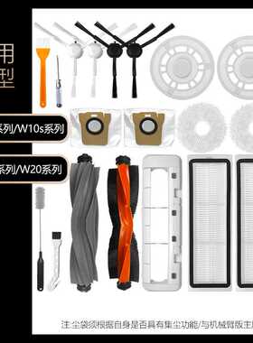 适用于追觅扫地机器人配件S10/X10/S20/W20边刷过滤网主刷罩拖布