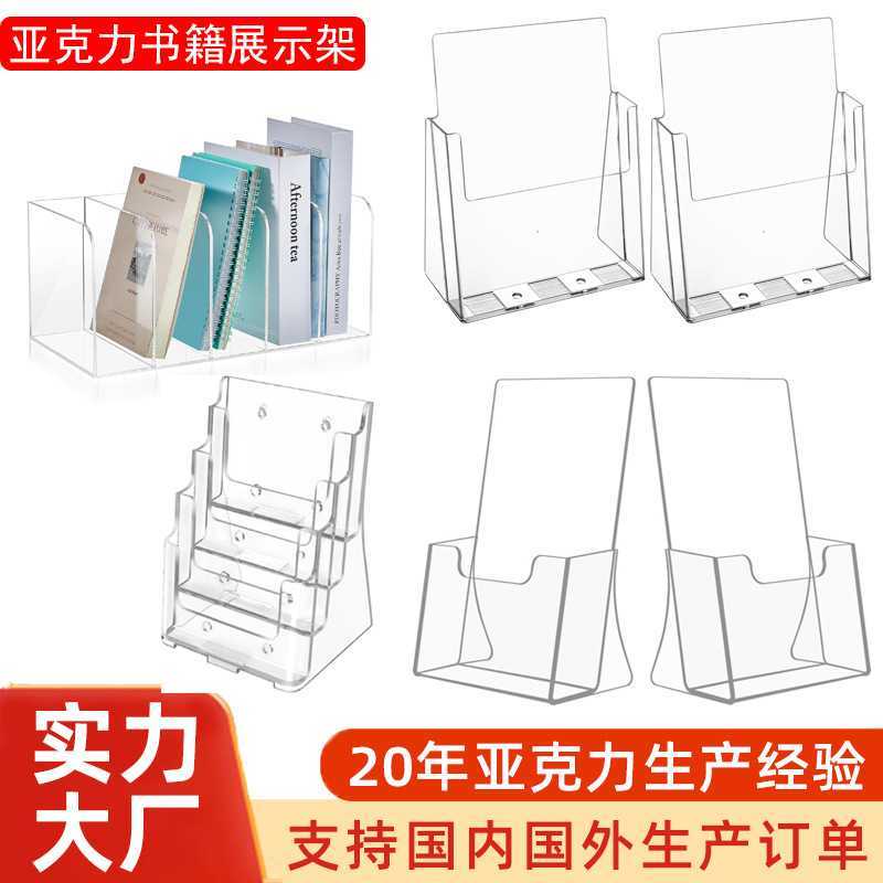 银行柜台有机玻璃小册子架A4 A5 A6亚克力资料展示架收纳盒定制