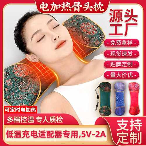 电加热骨头枕家用绒面艾草护颈枕可控温颈椎枕春夏枕头加热艾草枕