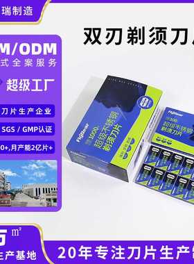 飞帝Flydear老式双面剃须刀片不锈钢刮胡刀剃须刀手动双面刀片