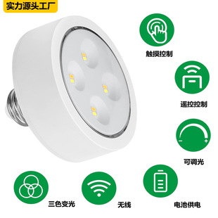 led冰球磁吸灯遥控三色变光免布线衣柜床头卧室高级感小夜灯