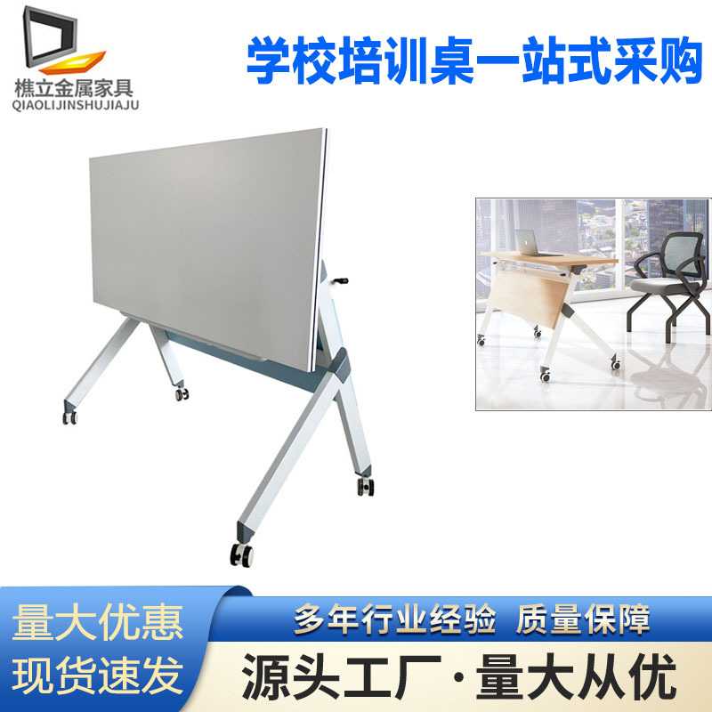 厂家直营简约折叠培训桌 移动长条桌会议培训桌椅随意组合拼接