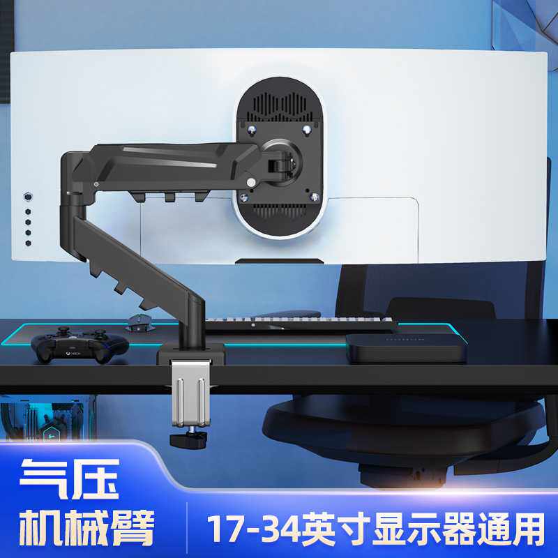 显示器支架气动旋转机械臂电脑支架显示屏悬臂桌面增高架升降底座