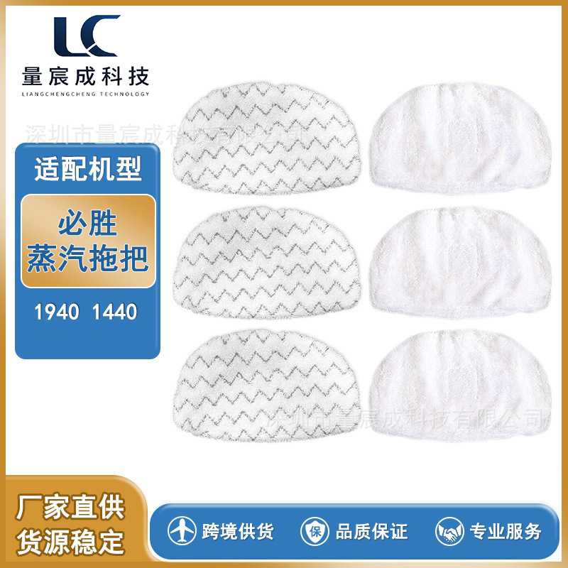 适用必胜 bissell1940 1440 蒸汽拖把头配件蒸汽拖把大号布套拖布