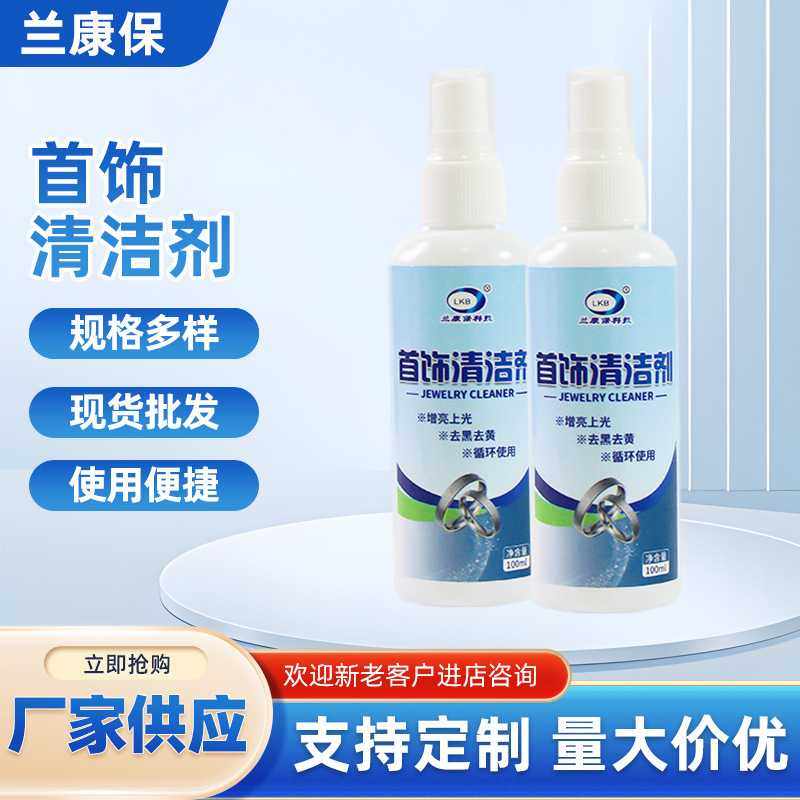首饰清洁剂洗银水不伤银饰去污氧化还原翻新剂喷雾剂银清洗喷雾,洗护清洁剂/卫生巾/纸/香薰,洁瓷剂,淘宝优惠券,粉丝福利购,淘宝优惠卷