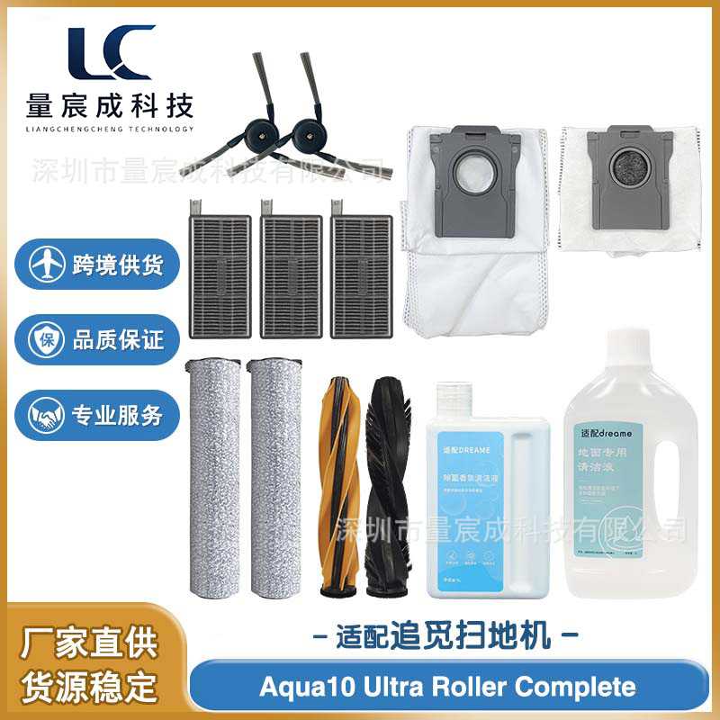 适配追觅 X50 Pro履带版 扫地机配件耗材 滚刷边刷履带拖布尘袋图片