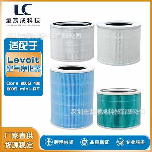 适配于Levoit Core 空气净化器200S 300S mini-RF 400系列滤网