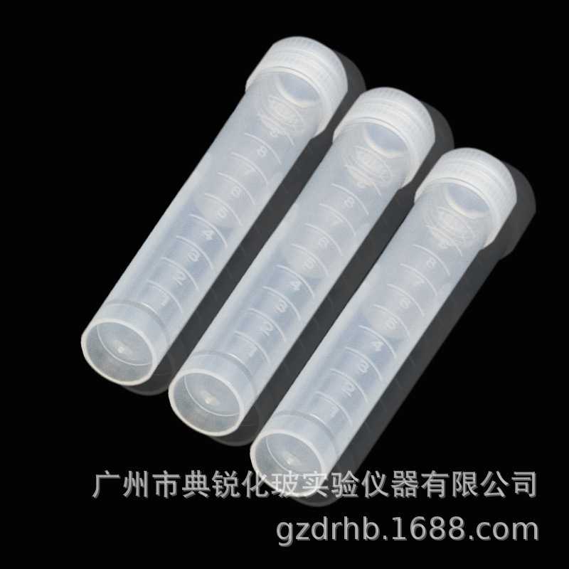冷冻管 冻存管 甘油种子管 螺口平底带刻度1.8ml5ml10ml 实验