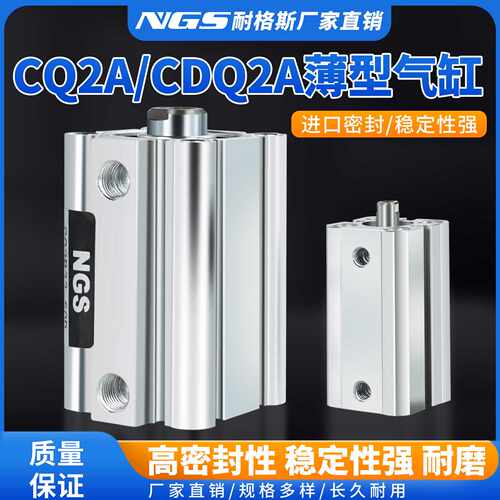 超薄型气缸内牙外牙不带磁CQ2A/CDQ2A-12/16/20/25/32/40/50/63/D