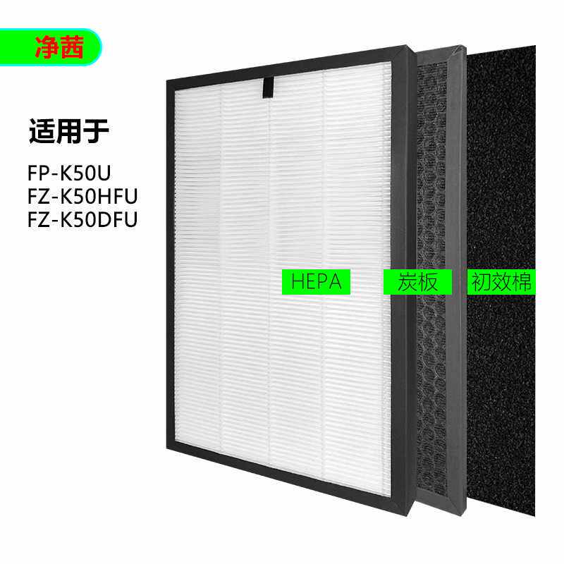 适用于sharp空气净化器FPK50UW过滤网配件FZ-K50HFU/K50DFU集尘