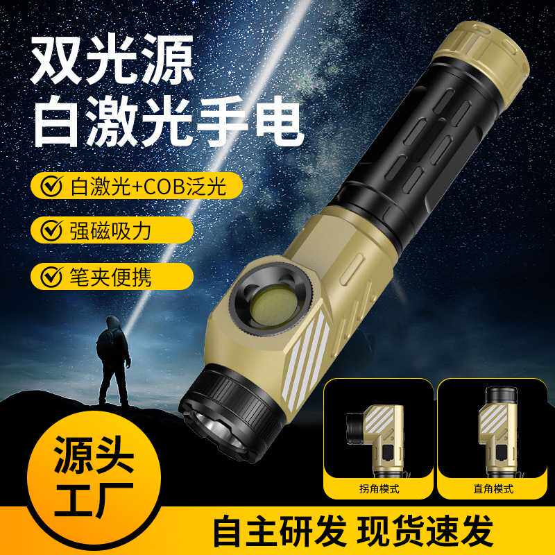 白激光手电筒L形双光源侧灯COB强光手电180度旋转尾巴磁吸手电筒