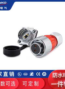 凌科DH20反装金属耐摔汽车2-12芯防水航空插头插座电源信号连接器