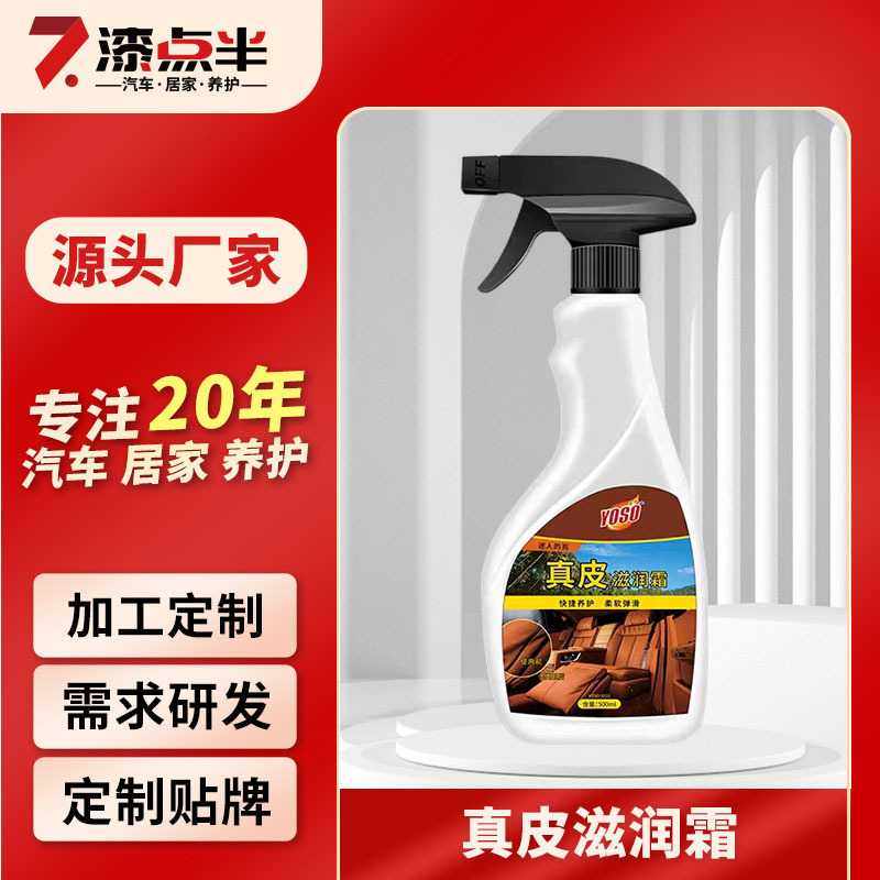汽车真皮座椅上光汽车内饰皮革清洁养护强力去污上光护理滋润乳,洗护清洁剂/卫生巾/纸/香薰,皮具皮革护理剂,淘宝优惠券,粉丝福利购,淘宝优惠卷