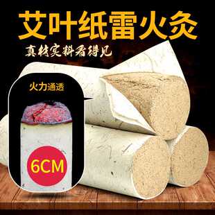 药益宝加粗6cm 陈艾加大家雷火灸艾条艾柱野艾叶卷制艾绒熏艾灸条