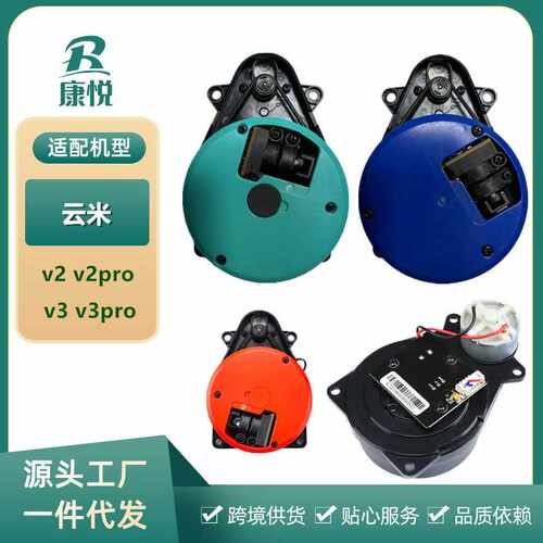 适用云米扫拖机器人v2 v2pro v3 v3pro配件扫地机激光头LDS耗材