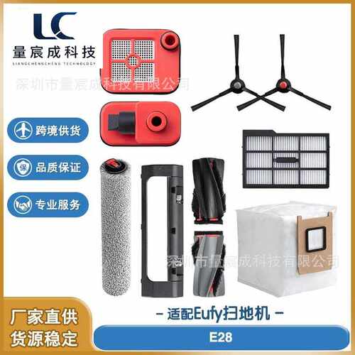 适配Eufy E25 E28 扫地机器人配件滚刷边刷尘袋滤滚筒拖布