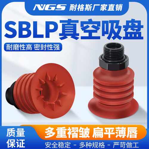 软包装袋专用真空吸盘SBLP30S 40S 50S-G N 1/4 3/8 1/2M