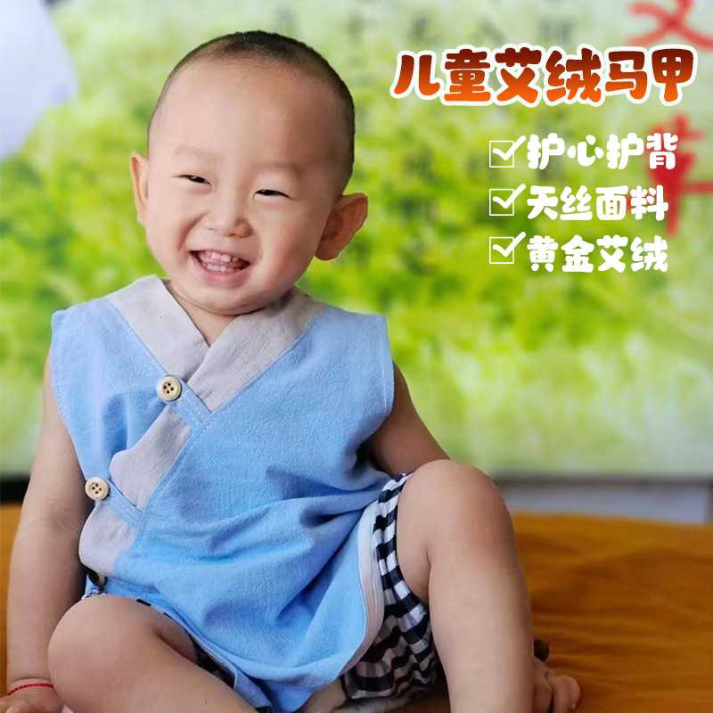 儿童艾绒马甲艾草护肩护肚脐棉马甲背心男童女童保暖背心坎肩灸服