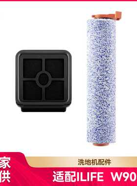 徽曦适用于ILIFE W90洗地机配件套件过滤器主刷滚刷滤网滤芯