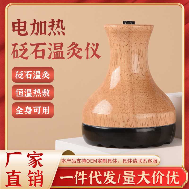 bs家用电加热砭石温灸仪 经络热敷全身按摩工具恒温控温厂家