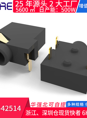 SJ1-42514卧式母口话筒母座2.5mm耳机音频视频插座4p镀金连接器