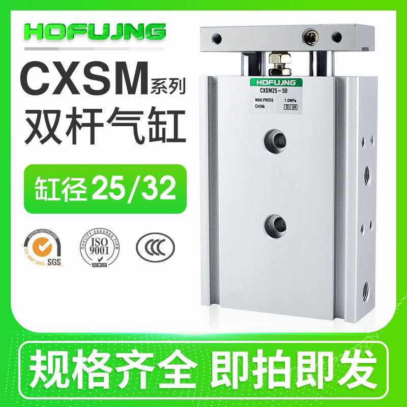 微型双缸气缸CXSM25/TR32-10/15/20/30/35/40/45/50/60/70/75/100