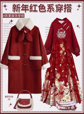 新年战袍穿搭一整套装女2026秋冬季新款红色卫衣显瘦马面裙三件套