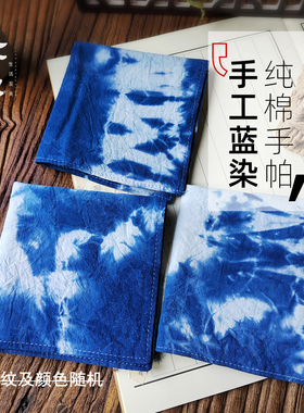 九素原纯棉手工扎染蓝色双层手帕复古百搭小方巾吸汗可刺绣定制