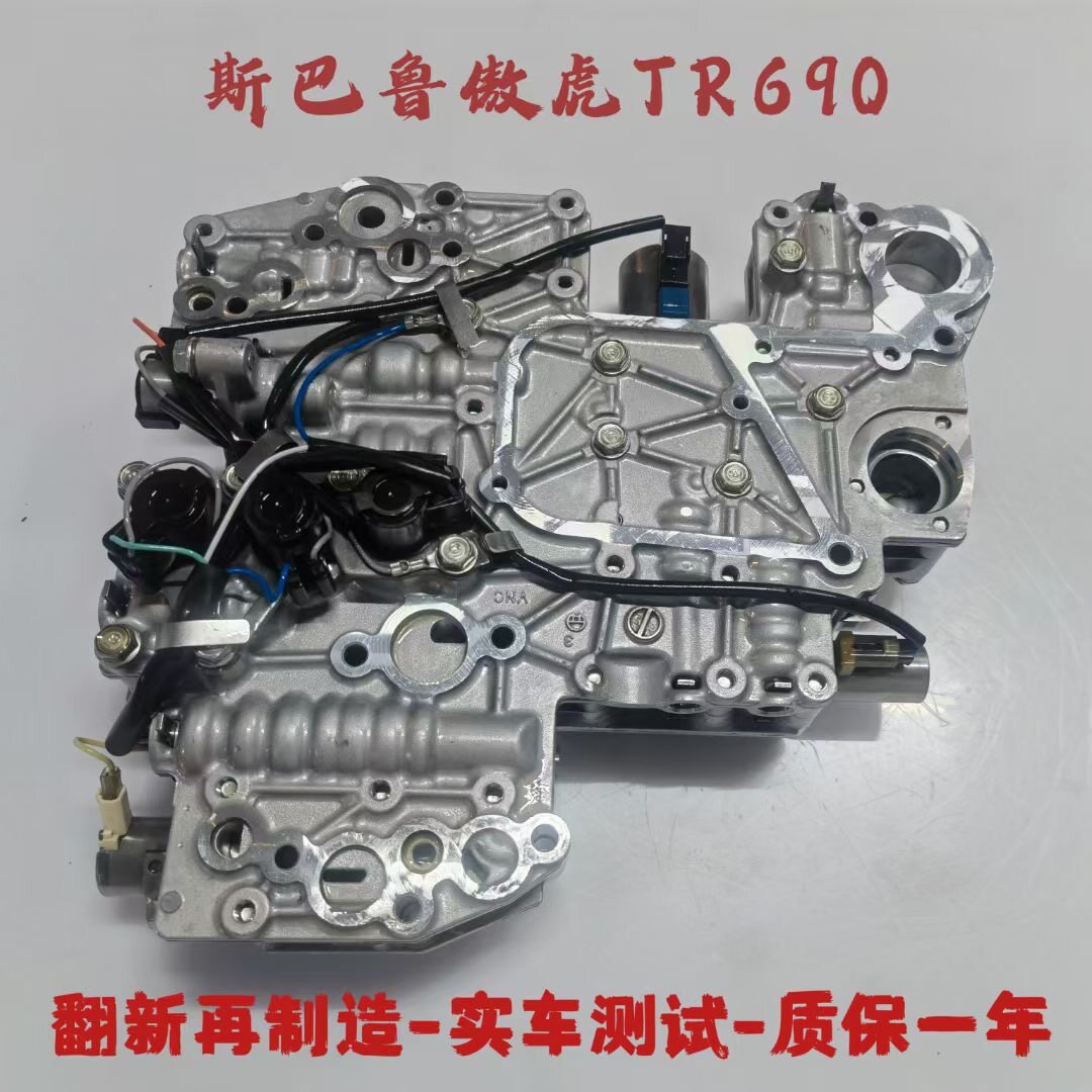 适用于斯巴鲁森林人傲虎xv力狮变速箱阀体AWD锁止P2764电磁阀体