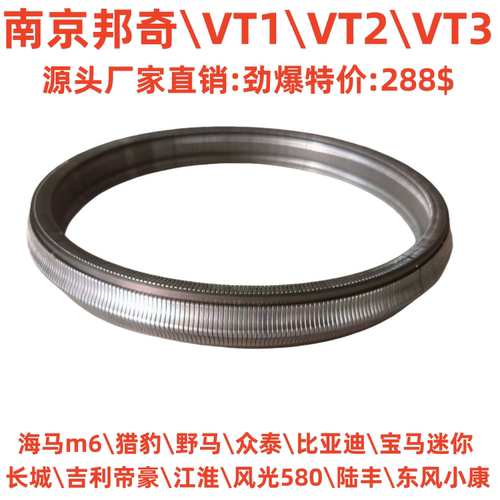 VT3VT2变速箱阀体钢带链条