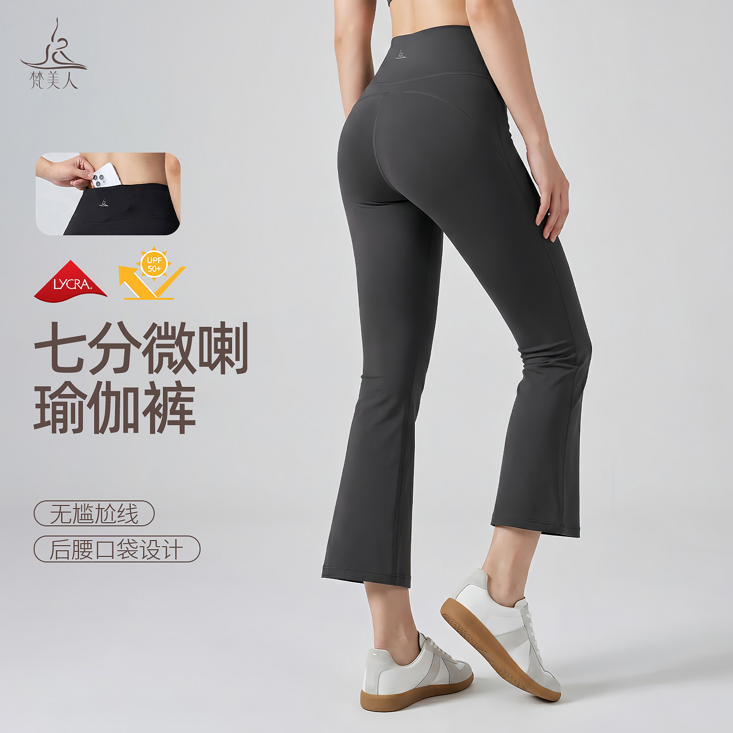 七分微喇瑜伽裤口袋女外穿薄款夏阔腿宽松直筒跑步运动健身喇叭裤