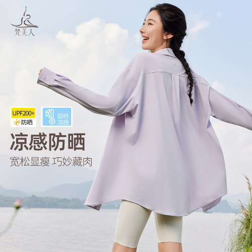 梵美人长款防晒衣女宽松衬衫外穿