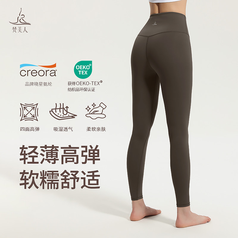 梵美人瑜伽裤女高腰提臀外穿2026夏薄款大码普拉提健身专业瑜伽服