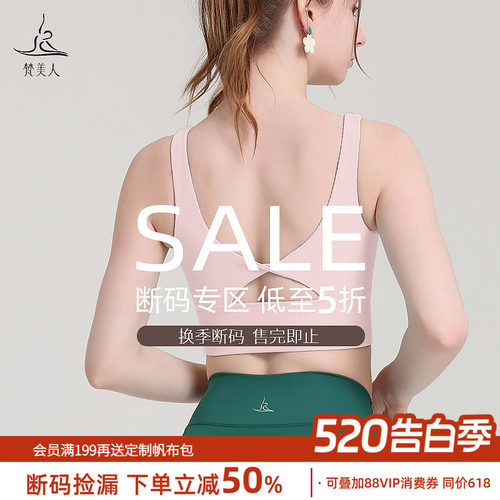 梵美人罗纹款美背运动文胸女