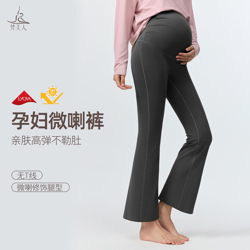 梵美人孕妇瑜伽微喇裤不勒肚子