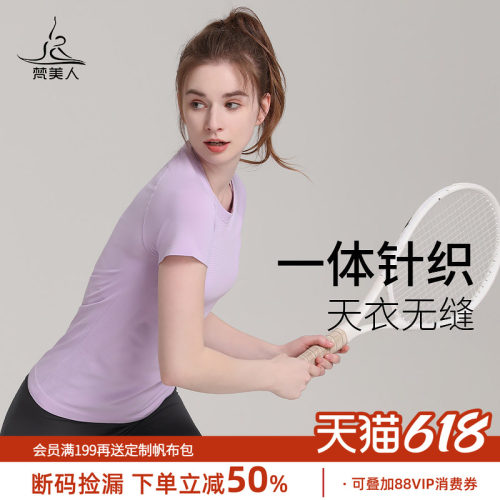 梵美人无缝一体针织显瘦跑步运动
