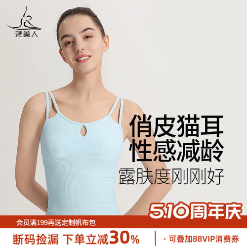梵美人瑜伽背心双肩带猫耳镂空
