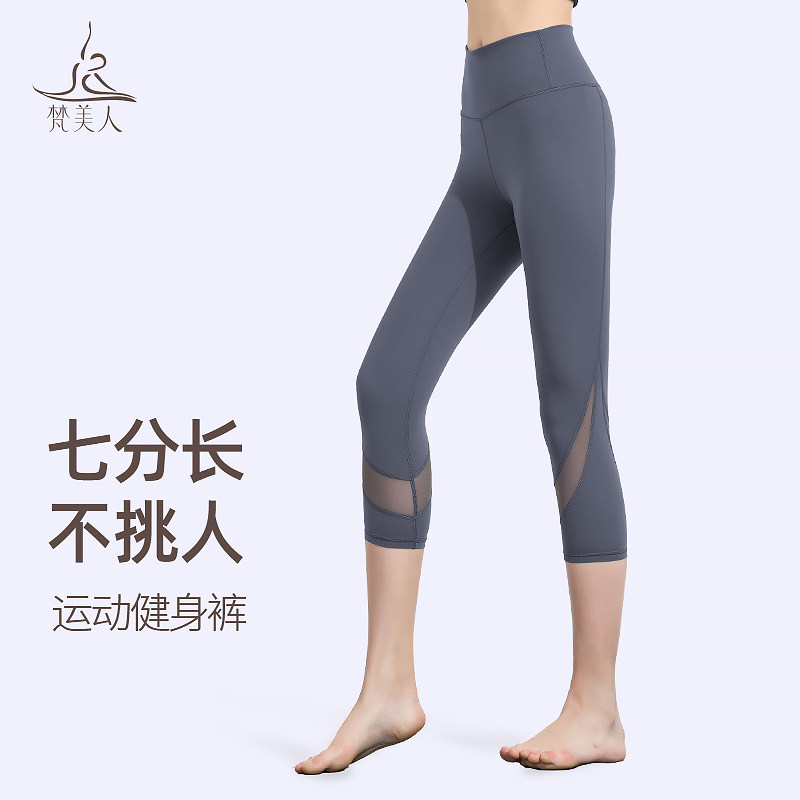 梵美人瑜伽裤七分裤女夏季高腰提臀网纱高腰运动健身裤大码瑜伽服