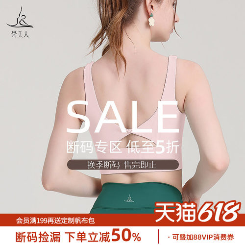 梵美人罗纹款美背运动文胸女