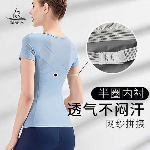 梵美人瑜伽短袖t恤上衣瑜伽服