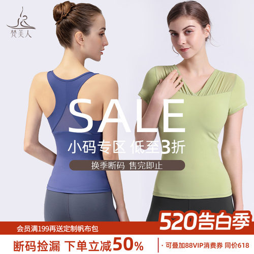 梵美人瑜伽服上衣小码特价清仓