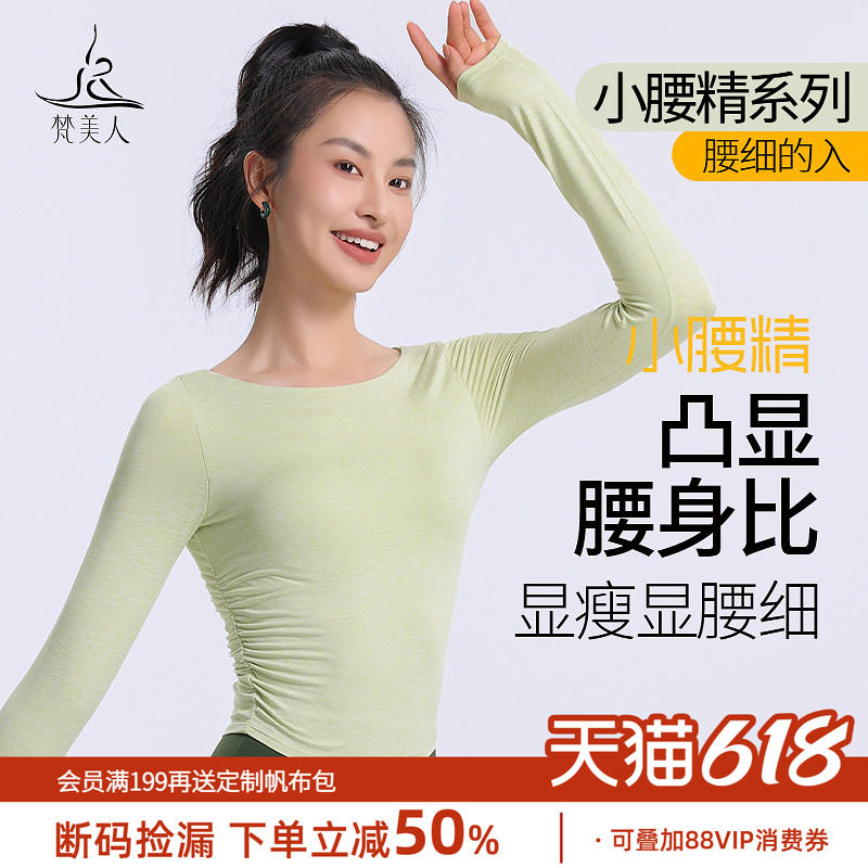 瑜伽上衣带胸垫长袖新款紧身运动健身服短款显瘦夏季普拉提训练服