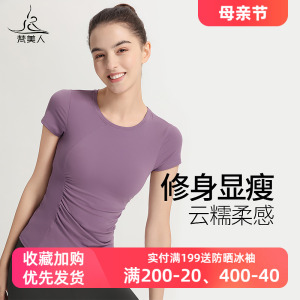 梵美人健身服女套装上衣带胸垫优雅气质2024普拉提训练服瑜伽T恤