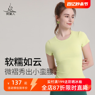 女春季 梵美人瑜伽服套装 运动健身服短袖 大码 免穿文胸瑜伽上衣 新款