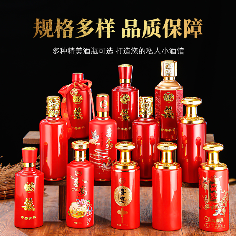 酒瓶空瓶高档密封玻璃一斤喜酒瓶结婚专用礼盒包装定制白酒存酒瓶