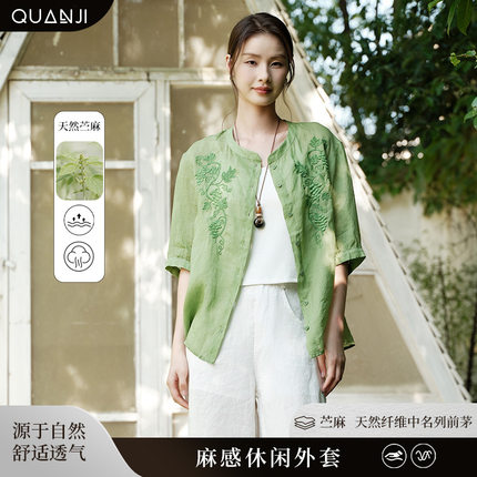 女士苎麻外套夏季新款薄宽松简约舒适显瘦麻感休闲外套