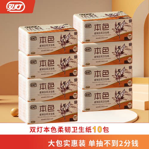 双灯卫生纸本色柔韧不易破无漂白