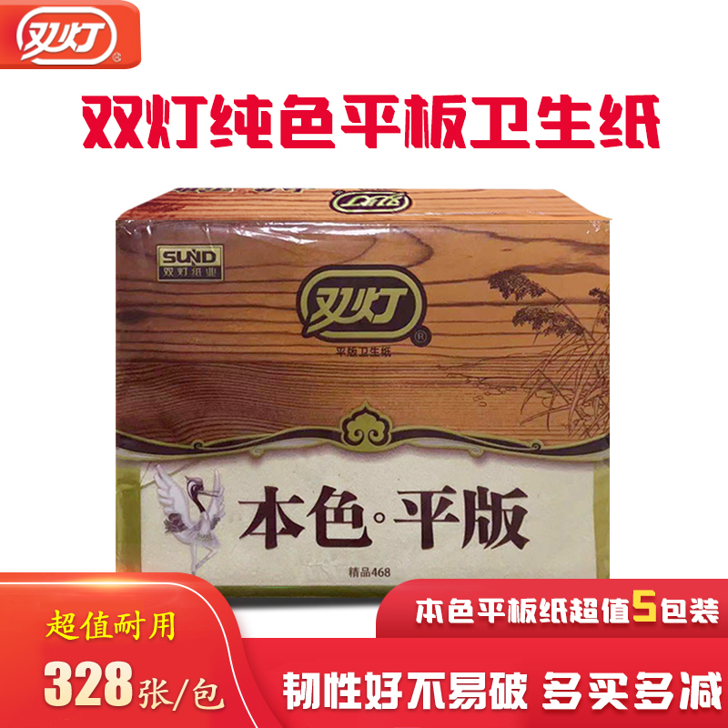 双灯本色平板卫生纸强韧不易破